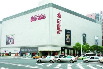 友阿消費(fèi)券活動(dòng)謝幕，長沙商業(yè)實(shí)現(xiàn)漂亮“彎道超車”