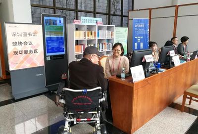 深圳圖書(shū)館助力“學(xué)習(xí)型機(jī)關(guān)”建設(shè) 持續(xù)開(kāi)展政協(xié)會(huì)議現(xiàn)場(chǎng)服務(wù)與技術(shù)推廣