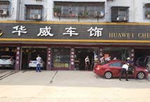 隨州市曾都區(qū)汽車服務(wù)商地圖指引 從快修到洗燙的一站式服務(wù)網(wǎng)絡(luò)
