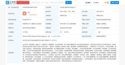 盒馬在武漢“洗”出邊界，家政服務成零售新戰場